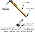 تنظیم باد لاستیک خودرو