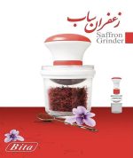 زعفران ساب دستی