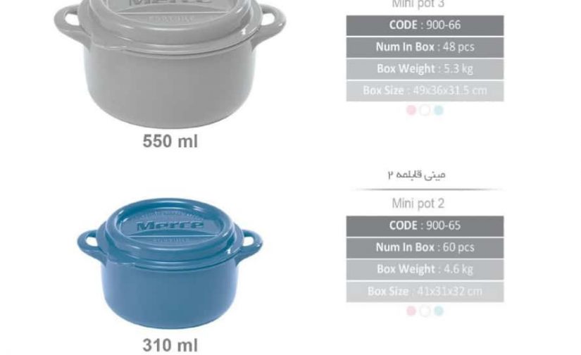 مینی قابلمه 3 سایز مرسه