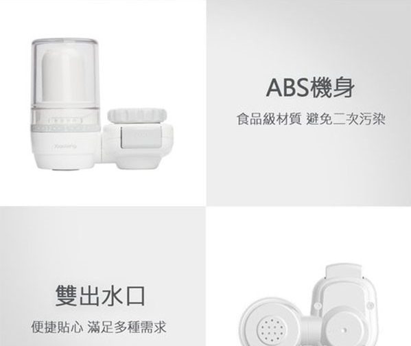 فیلتر آب Xiaolang Faucet Water Purifier HD-LTJSQ02