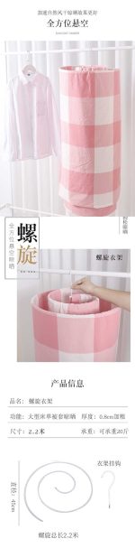 آویز خشک کن ملحفه و روتختی