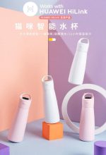 تراول ماگ هوشمند