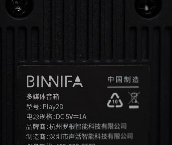 اسپیکر دسکتاپ BINNIFA مدل Play 2D