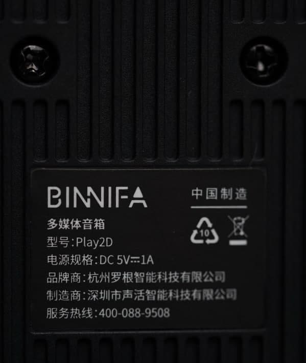 اسپیکر دسکتاپ BINNIFA مدل Play 2D