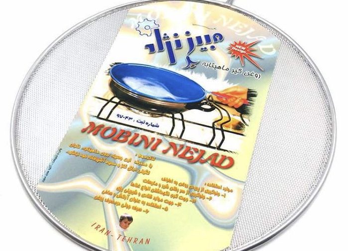 روغن گیر تابه