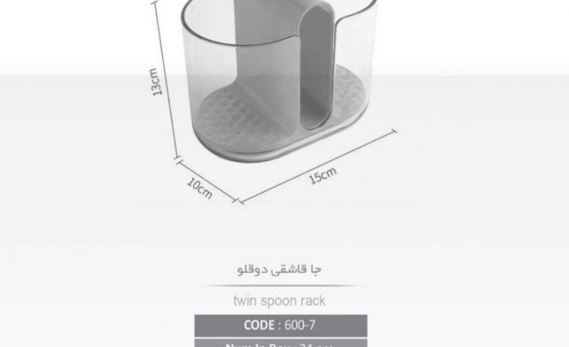 جا قاشقی دو قلو Merce مرسه