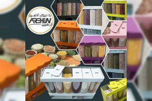 جا حبوباتی آسان ریز arshin