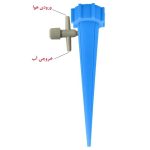 آبپاش قطره ای گلدان