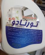 اسپری چربی زدا نانو tornado