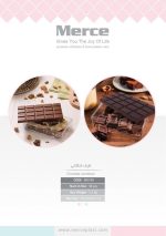 ظرف شکلات طرح شکلات تخته ای