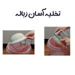 سبد تفاله گیر منعطف cilis